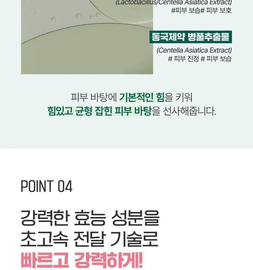 [진정/속보습] 센텔리안24 마데카 데일리 리페어 토너 단독 기획 (150ml+50ml) 상세페이지 13